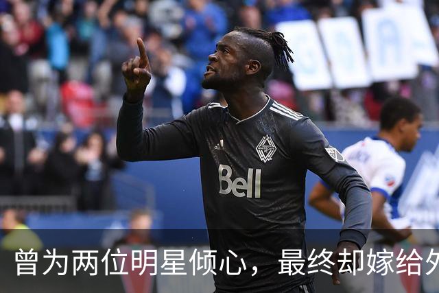 曾为两位明星倾心，最终却嫁给外貌平平的他，如今掌控娱乐圈大局